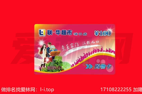 汕头市潮南回收购物卡