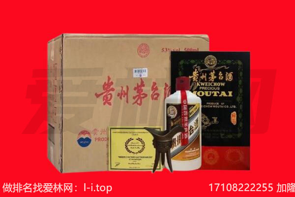 汕头市潮南回收陈年茅台酒